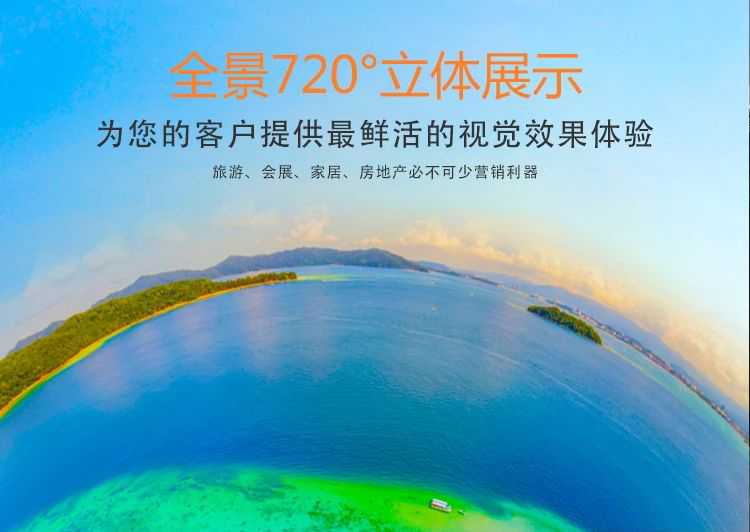 鹤峰720全景的功能特点和优点